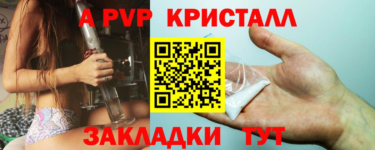 APVP кристаллы  APVP крисы CK  закладки  A-PVP СК  А ПВП  Вход с VPN  Гулькевичи 