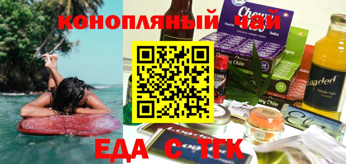 Canna-Cookies марихуана Гулькевичи