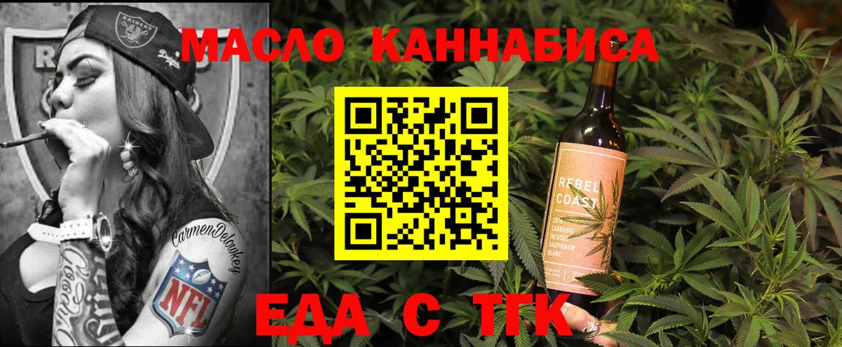 Гулькевичи  Еда ТГК марихуана  Вход с VPN 