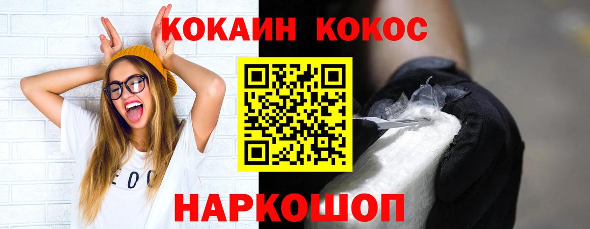 КОКАИН FishScale Гулькевичи