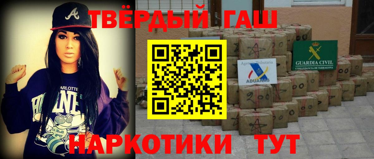 Гашиш ice o lator  Вход с VPN  Гулькевичи  Гашиш Premium 