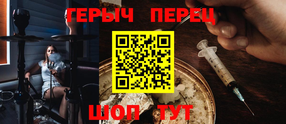 ГЕРОИН гречка Гулькевичи