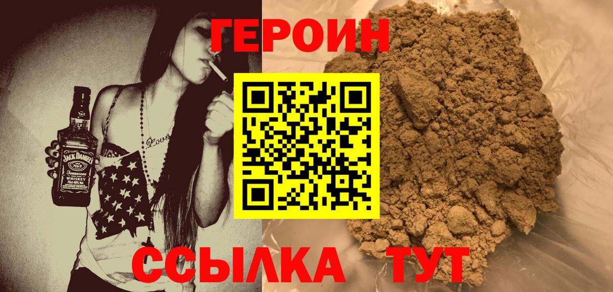 Героин Афган  Вход с VPN  Героин  Гулькевичи 