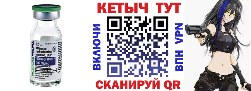 Кетамин VHQ  купить закладку  кракен сайт  Гулькевичи 