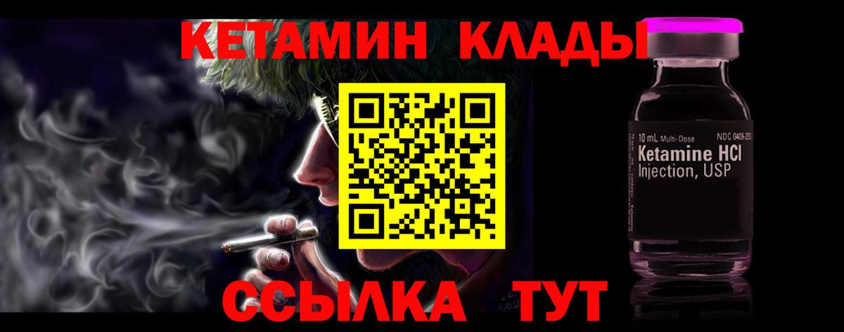 КЕТАМИН VHQ Гулькевичи