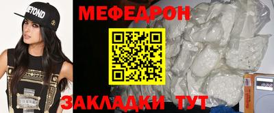 мефедрон мука Можга