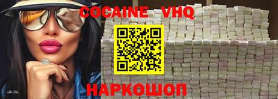 альфа пвп VHQ Можайск