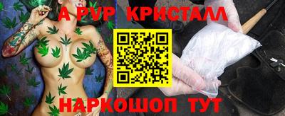 альфа пвп VHQ Можайск