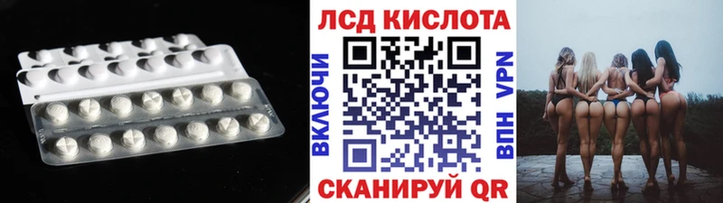 ЛСД экстази кислота  даркнет сайт  Гулькевичи 