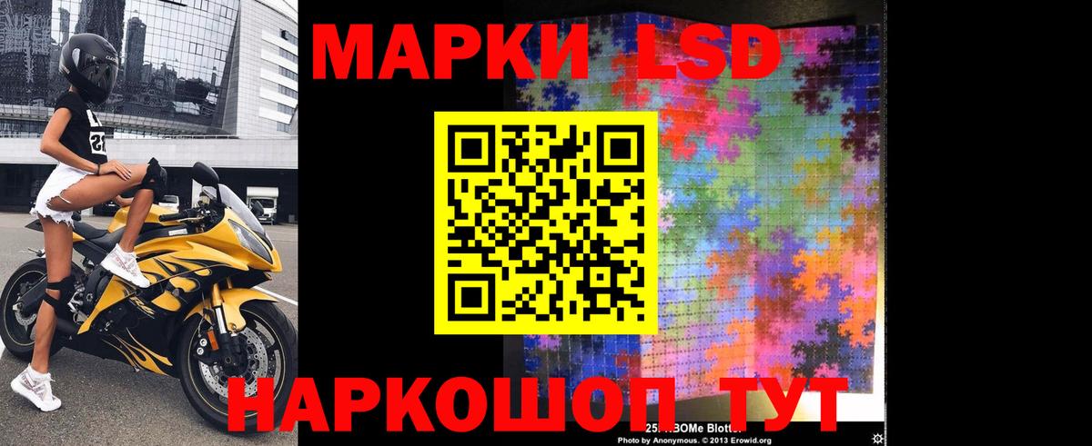 ЛСД экстази ecstasy Гулькевичи