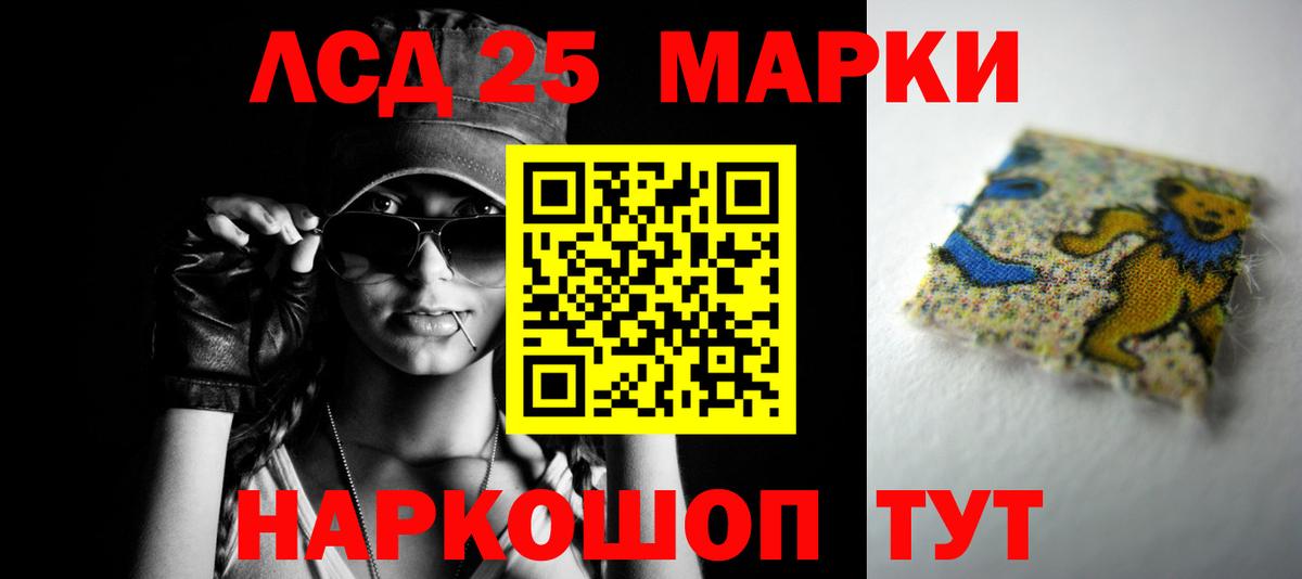 Лсд 25 экстази кислота  LSD-25 экстази кислота  Гулькевичи  Вход с VPN 