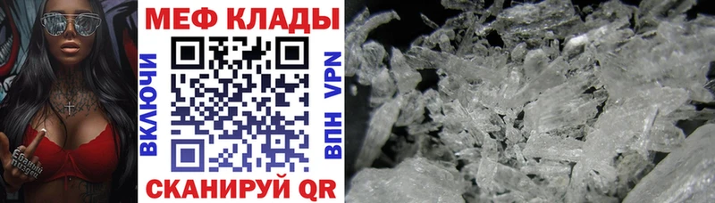 МЯУ-МЯУ mephedrone  Гулькевичи 