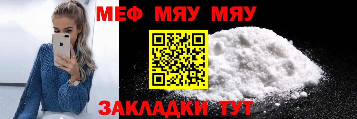 МЕФ кристаллы Гулькевичи