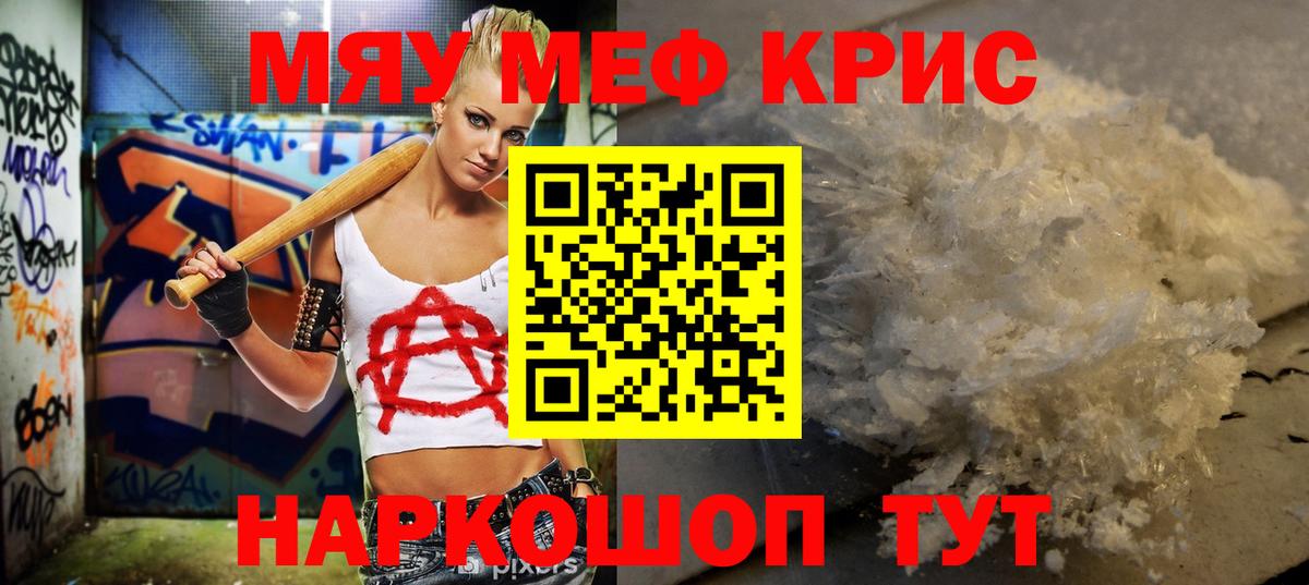 Меф VHQ  МЕФ mephedrone  Меф  Гулькевичи  Вход с VPN 