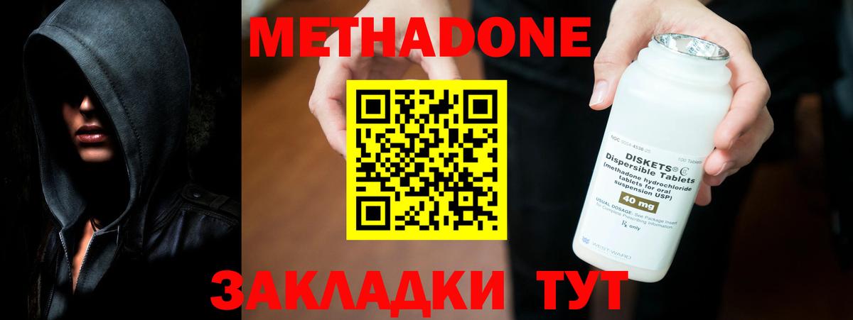 Гулькевичи  Метадон methadone  Вход с VPN  МЕТАДОН белоснежный 