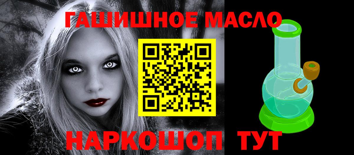 Гулькевичи  ТГК Wax  Вход с VPN  Дистиллят ТГК жижа 