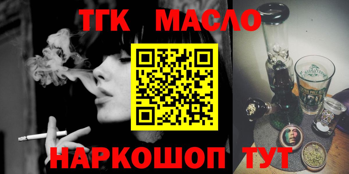 ТГК Wax Гулькевичи